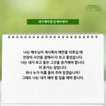 이 시대에 우리가 반드시 확인해봐야할 것