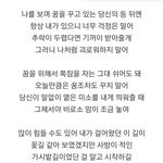 탑아이돌 선배가 <b>후배</b>들에게 전하는 말