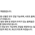 웨이크원 차웅기 오성민 편지나 선물도 받아<b>주나</b>봐