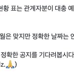 [NCT드림] 근데 이것도 <b>정확</b>한 날짜는 아니래!!
