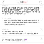 기사뜨기전 <b>문빈</b> 팬 달글....