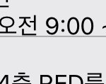 엥 잠깐만 수업을 9시부터 11시까지..?
