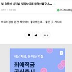 [드루와] <b>인티</b> 이거봐ㅋㅋㅋ