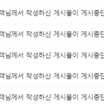 [이것좀봐줘] 개인정보수집 신종범죄에 대해 알려드립니다. (삭제될수있음)