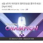 [도재정] 아챔 투표하자 이번엔 미리미리!!