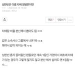 <b>소판</b> 보는 애들에게