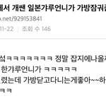 [진격의거인] 이거 약간 히스 <b>갸루</b>버전