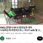 장모님과 대마초 피우고 싶다는 인간 <b>빌스</b>택스