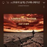 [진격의거인] 자유의 날개 <b>첫부분</b> 개좋음