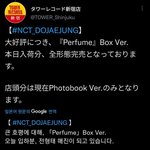 [NCT칠프] 확실히 도재정이 엔시티에선 일본에서 먹히네