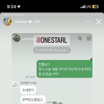 아 <b>한별쌤</b> 45만원 후원 닫힌줄알고 걍한거래ㅋㅋ