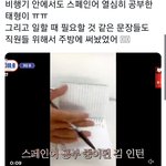 [방탄소년단] 태형이 진짜 <b>꼼꼼</b>하고 열심히 준비함