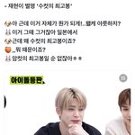 아 정재현 <b>수컷</b>의 최고봉<< 이거 자체로도 웃긴데