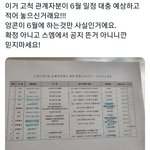 [NCT드림] 날짜 <b>확정</b> 아닌가봄