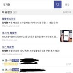 [NCT칠프] <b>진지</b>하게 118 맠크트는 정우 재현까다 고소당할듯