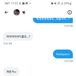 <b>우와</b>얘들아나준현쿤이랑 깊은관계가됐어...