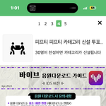 [도재정] <b>바이브</b> 구매하고 다운 !!!