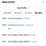 4/27 제베원 코멘<b>터리</b> 한대