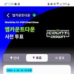 [도재정] <b>엠카</b>투표완