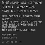 [방탈죄송] 최문순 전 강원도지사는 <b>최종</b>보스인가요?
