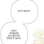 <b>웹툰</b> 보는데 이거 진짜 맞는 말 아니냐..?