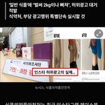 식약처 허위 인플루언서 광고 특별<b>단속</b>중