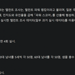 에스파는 일본 인기 하나도없네 ㄷㄷ..jpg