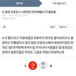 <b>일본</b> <b>프듀</b> 안봤었는데 이거 진짜임?