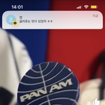<b>유튜브</b>에서 판남 광고도<b>하네</b>