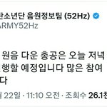 [방탄소년단] 6시에 플랙 다운 총공 <b>예정</b>!!