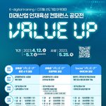최근 나온 공모전 중에서도 역대급 <b>시상</b> 규모