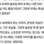 로제  재계약의 <b>핵심</b>은 솔로활동일듯