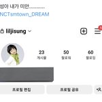 [NCT드림] 요 아이디 왜갖고싶어하는걸까 ㅋㅋㅋㅋㅋㅋㅋㅋㅋ