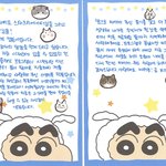 나캠든 편지 눈물난다ㅠ