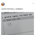 어느 고3의 <b>스펙</b> ㄷㄷ