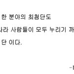 [톡톡] 최첨단 이란...