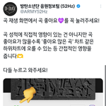 [방탄소년단] 스밍권없이 아이디만  있어도