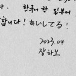 다들 장하오 한글 글씨체를 앓을 때