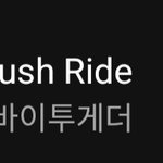 [TXT] 우리 <b>재진입</b>했엉