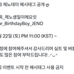 [NCT드림] 제노생일 <b>해시</b> 나왔다!!!