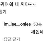 속보) 이승환 <b>피셜</b> 차웅기는 본인꺼다