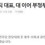 국민의힘 김기현 대표는 재작년 민주당 <b>전당</b>대회 돈 봉투 의혹과 관련