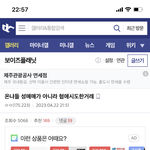 갤<b>련들</b>끼리도 입 안 맞춘다고