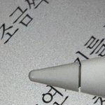 애플펜슬 <b>펜촉</b> 안 갈면 어케 됨?