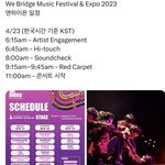 [엔하이픈] 위<b>브릿지</b> 일정!!