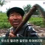<b>농부</b>들 정체성이래