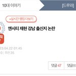 [NCT칠프] 10<b>대판</b>까지 가서 재현 까글 쓴 맠크트 ㅇ생