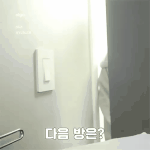 현진 내 남자된 지 110일째