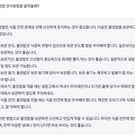 <b>ChatGPT</b>의 충격적인 물귓밥 관리 방법