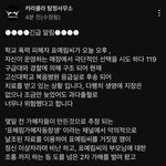 학폭 피해자 표예림 씨 극단 선택 <b>시도</b>
